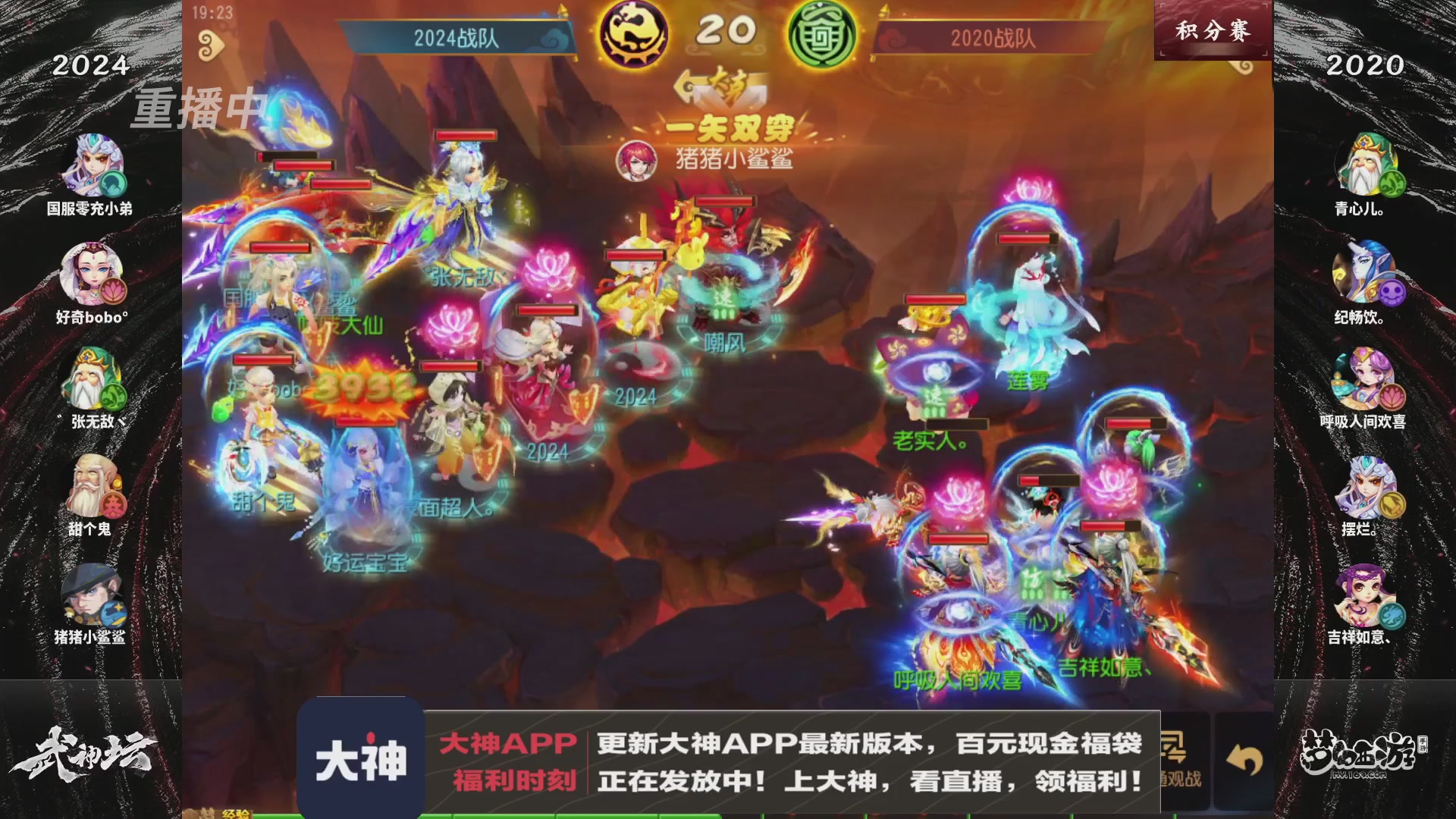 【重播】梦手第123届武神坛