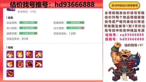 第一估价找号帮推  物价把控师让你买卖无