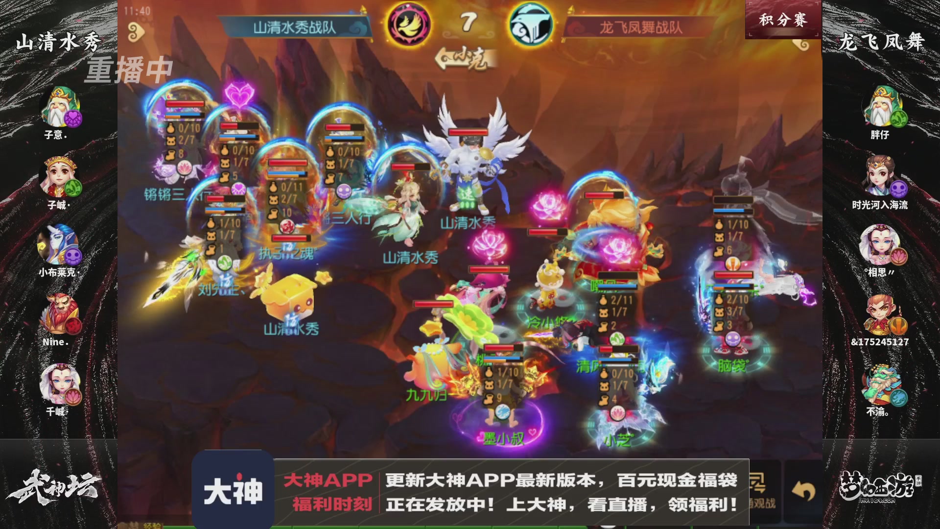 【重播】梦手第123届武神坛