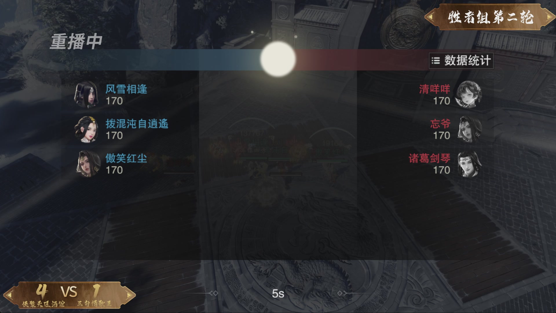 【重播】一梦江湖 第十九届名剑天下
