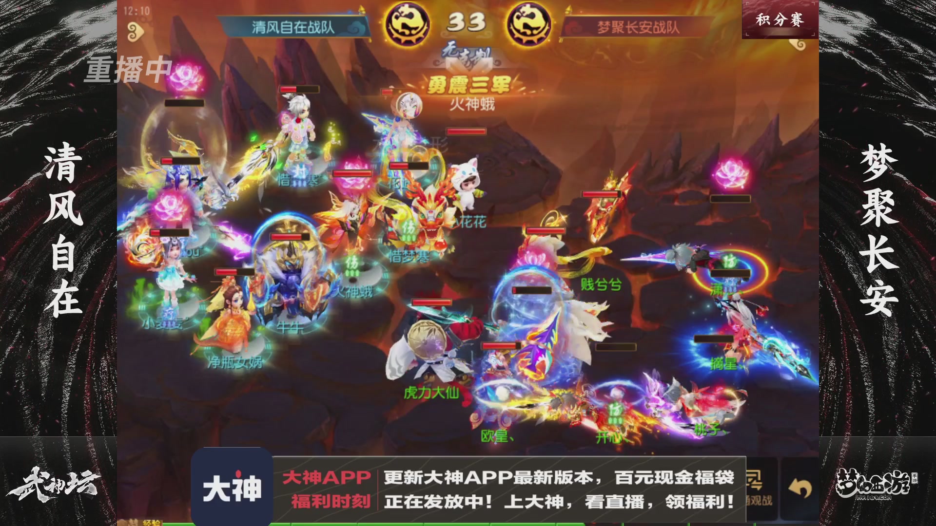 【重播】梦手第123届武神坛