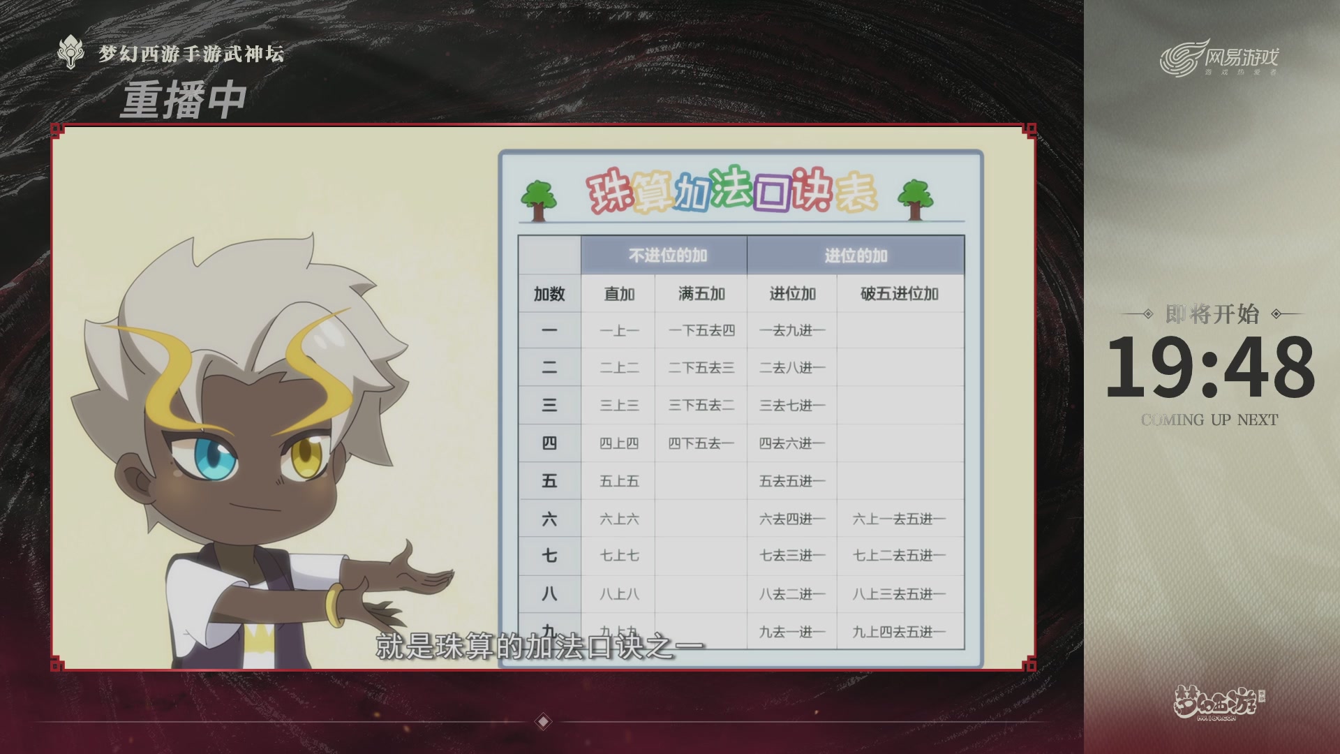 【重播】梦手第123届武神坛