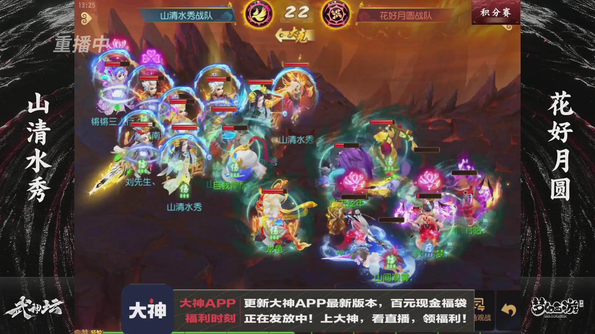 【重播】梦手第123届武神坛