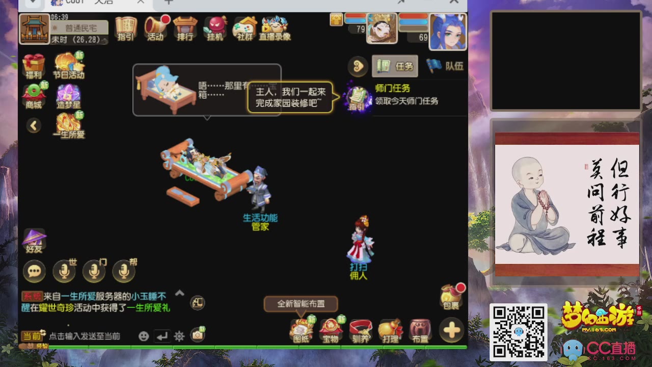 恭喜发财！！新服2026上线！！！！