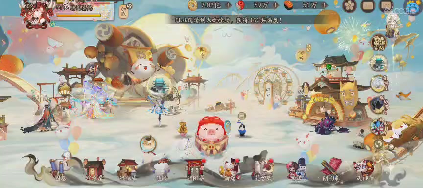 晴明扇投放点~最后一周