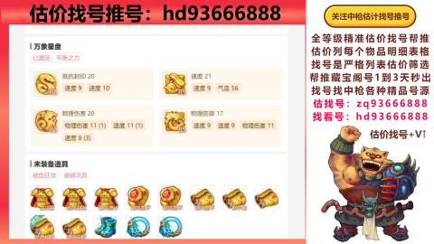 第一估价找号帮推  物价把控师让你买卖无