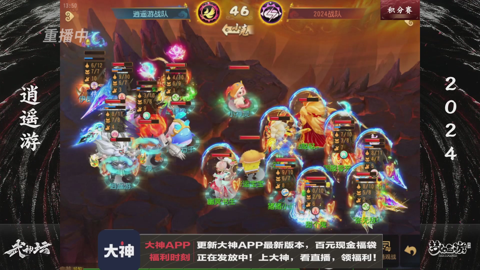 【重播】梦手第123届武神坛