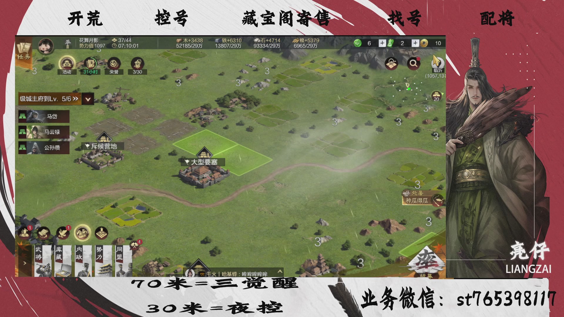 全网最低价接开荒，夜控，找号，寄售