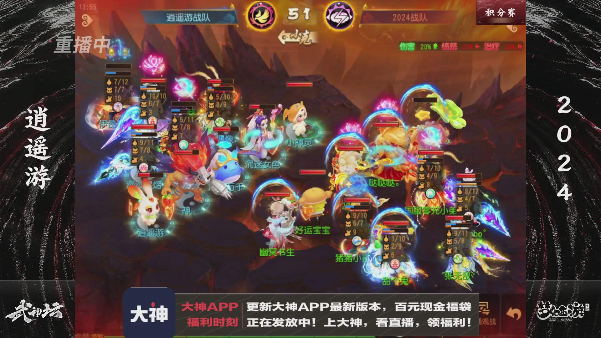 【重播】梦手第123届武神坛