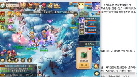 接熔练-估价找号-金银-剑会