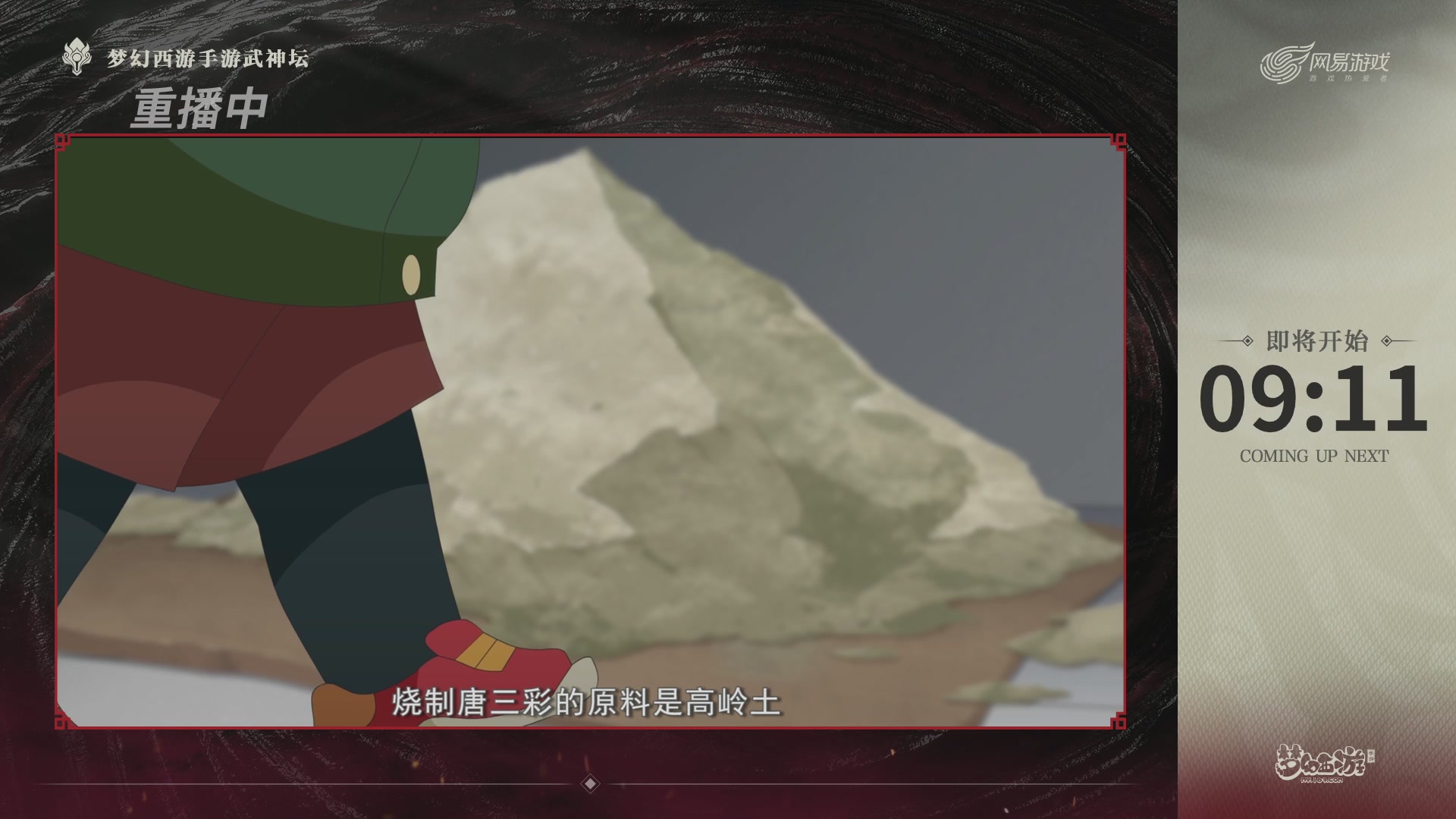 【重播】梦手第123届武神坛