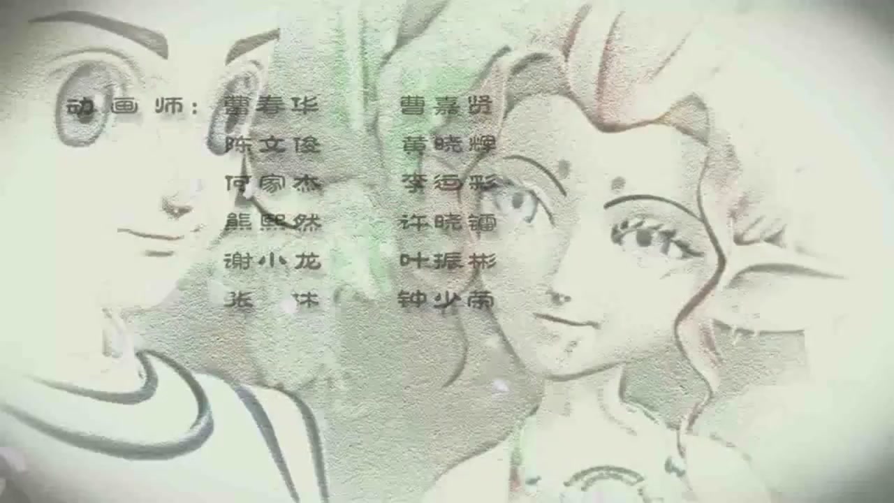 梦幻西游动画片第一季第9集