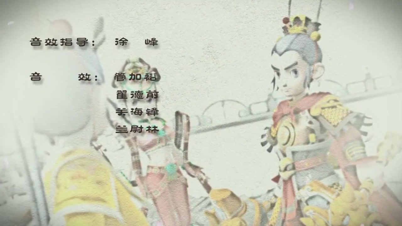 梦幻西游动画片第一季第3集