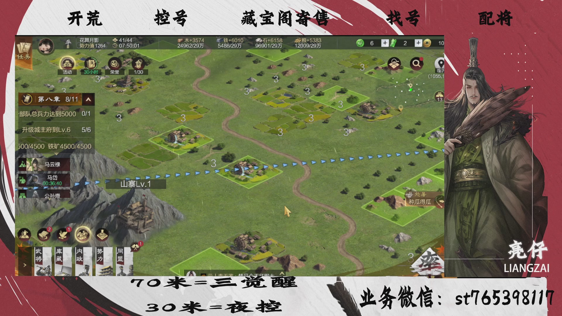 全网最低价接开荒，夜控，找号，寄售