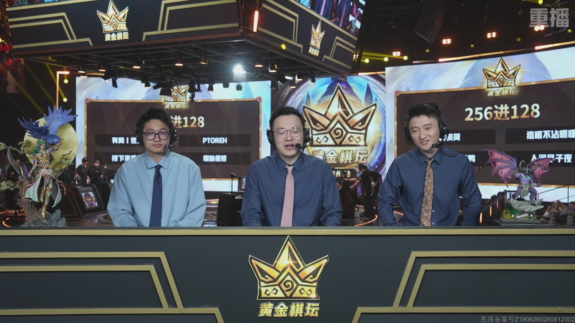 【重播】《炉石传说》黄金棋坛杭州站