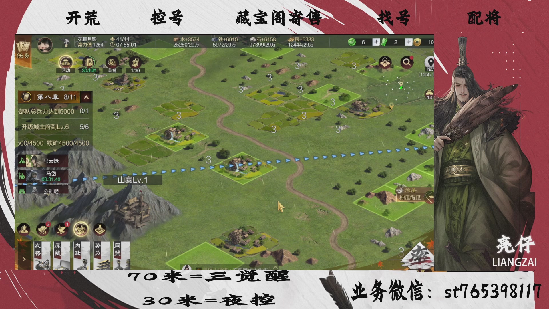 全网最低价接开荒，夜控，找号，寄售