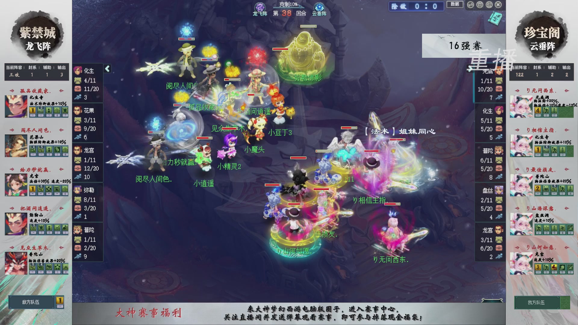 【重播】第241届武神坛-淘汰赛