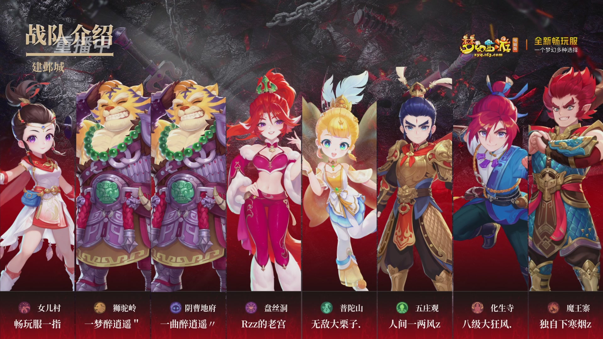 【重播】畅玩服武神坛第2联淘汰赛