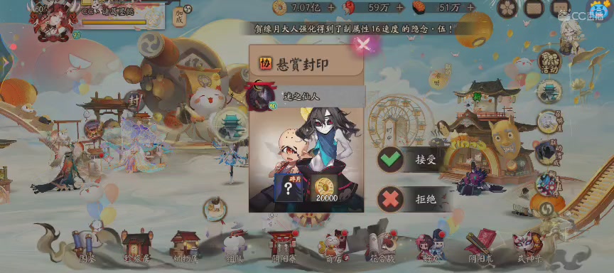 晴明扇投放点~最后一周
