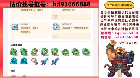 第一估价找号帮推  物价把控师让你买卖无