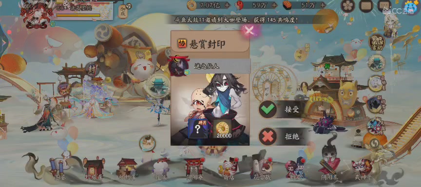 晴明扇投放点~最后一周