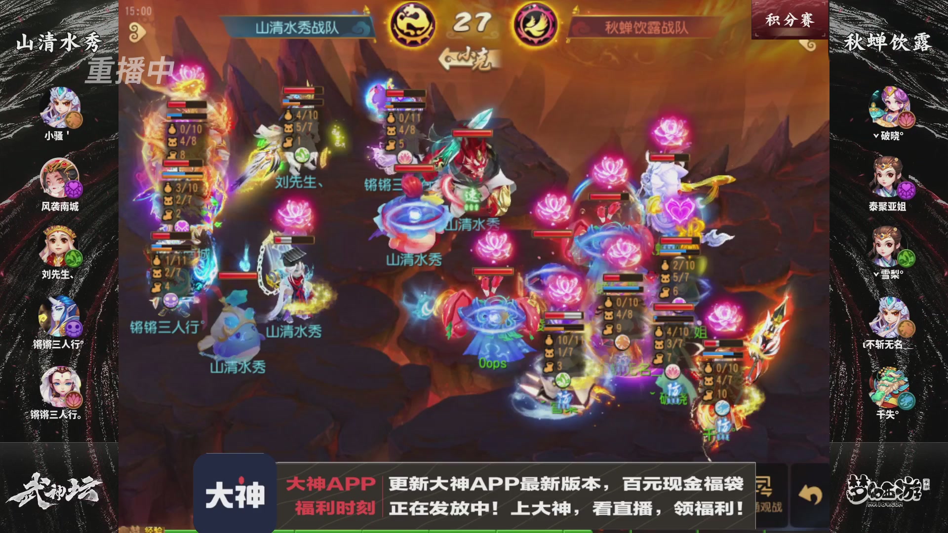 【重播】梦手第123届武神坛