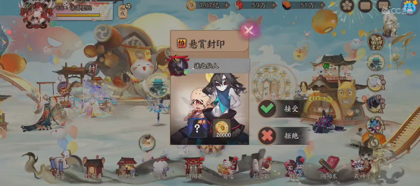晴明扇投放点~最后一周