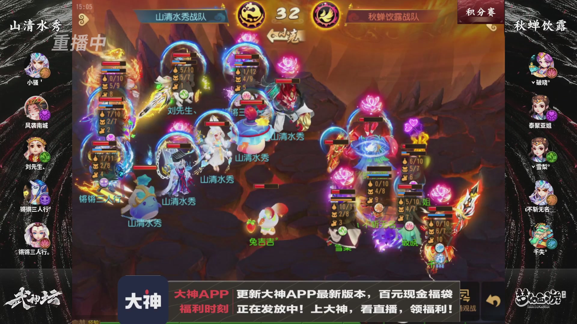 【重播】梦手第123届武神坛