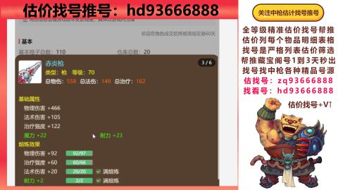 第一估价找号帮推  物价把控师让你买卖无