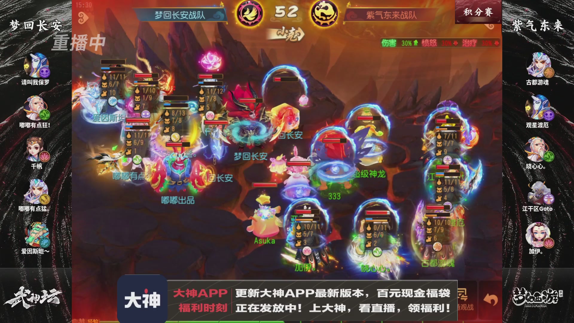 【重播】梦手第123届武神坛