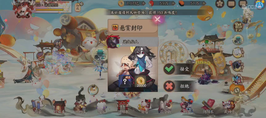 晴明扇投放点~最后一周