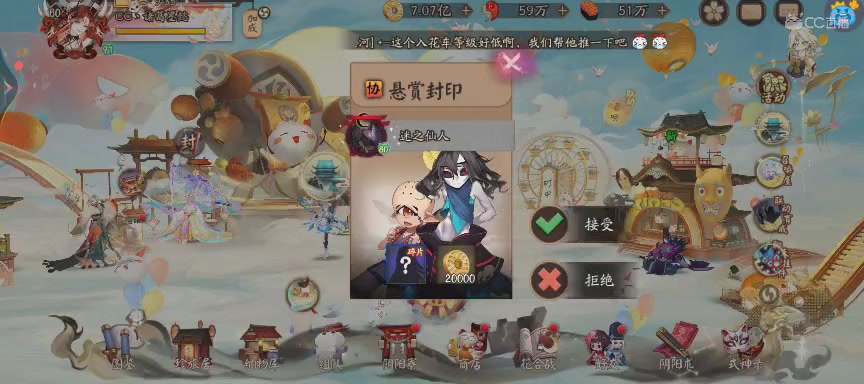 晴明扇投放点~最后一周