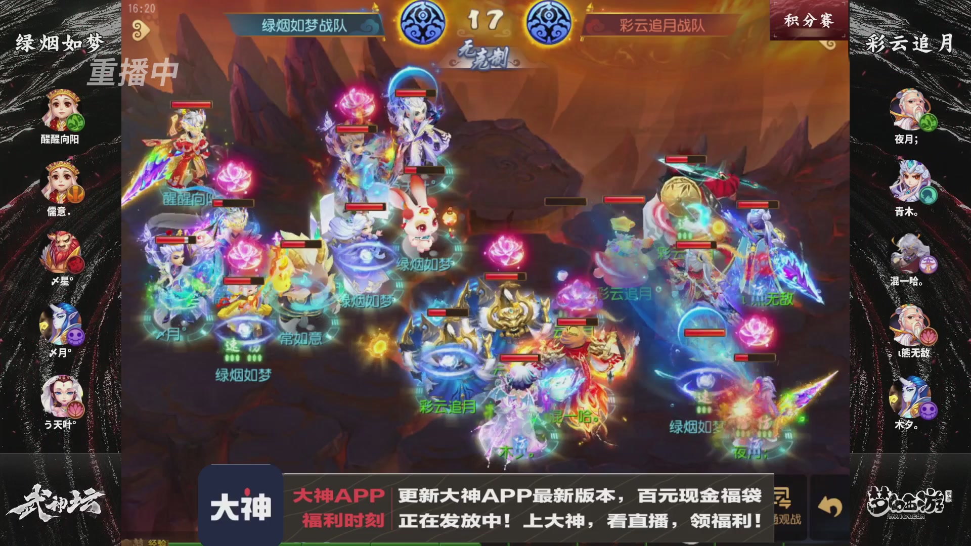 【重播】梦手第123届武神坛