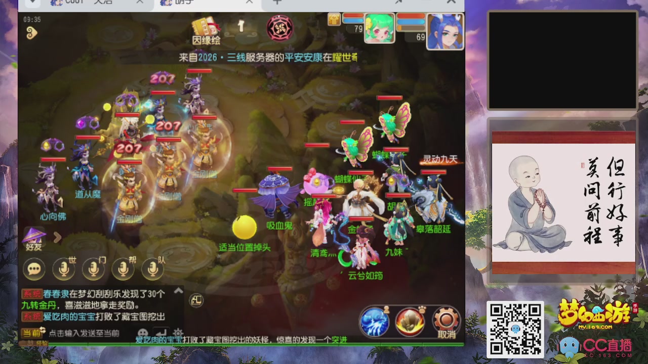 恭喜发财！！新服2026上线！！！！