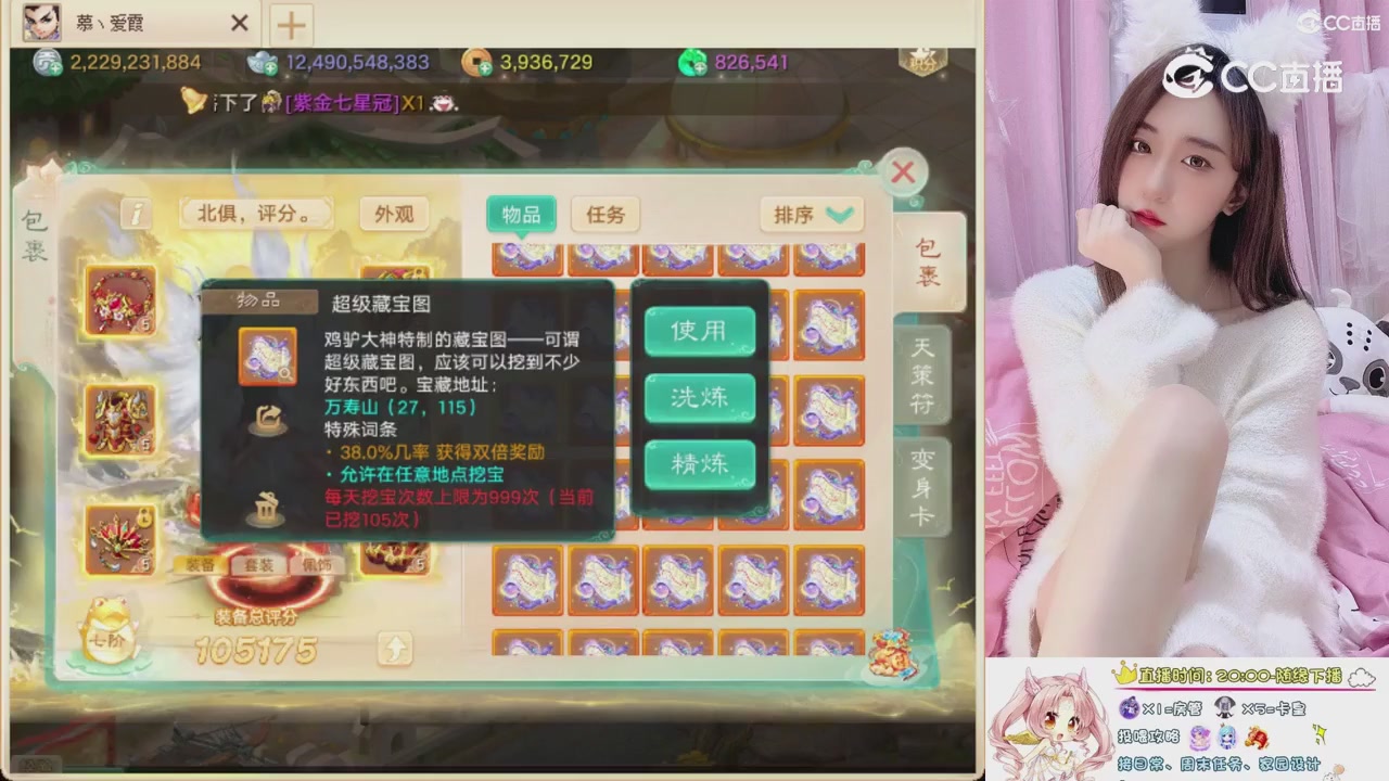 999超级藏宝图开挖！！！