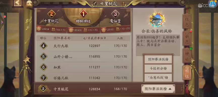 晴明扇投放点~最后一周