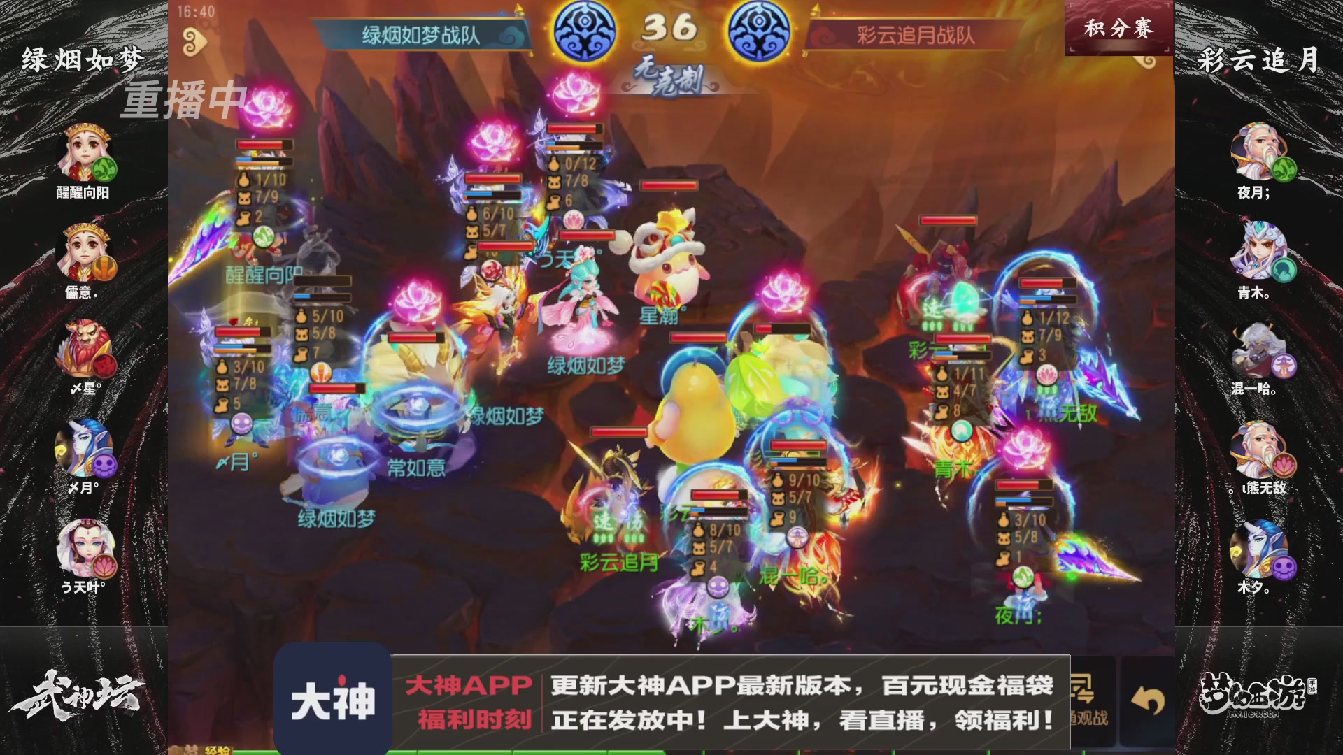 【重播】梦手第123届武神坛