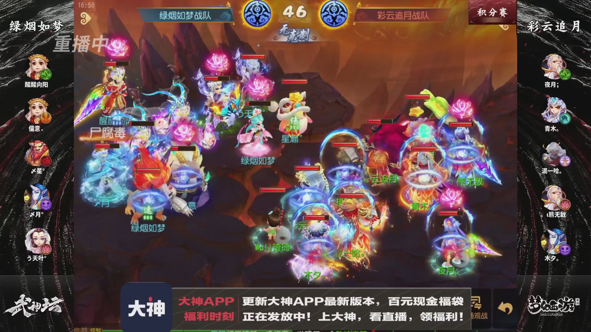 【重播】梦手第123届武神坛