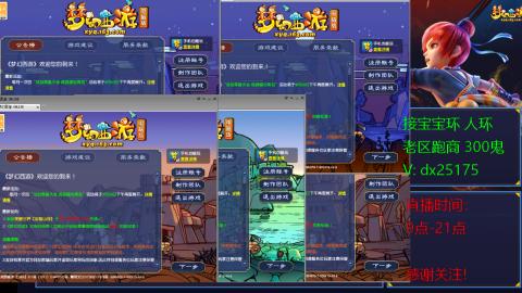 接宝宝环人环老区跑商抓鬼