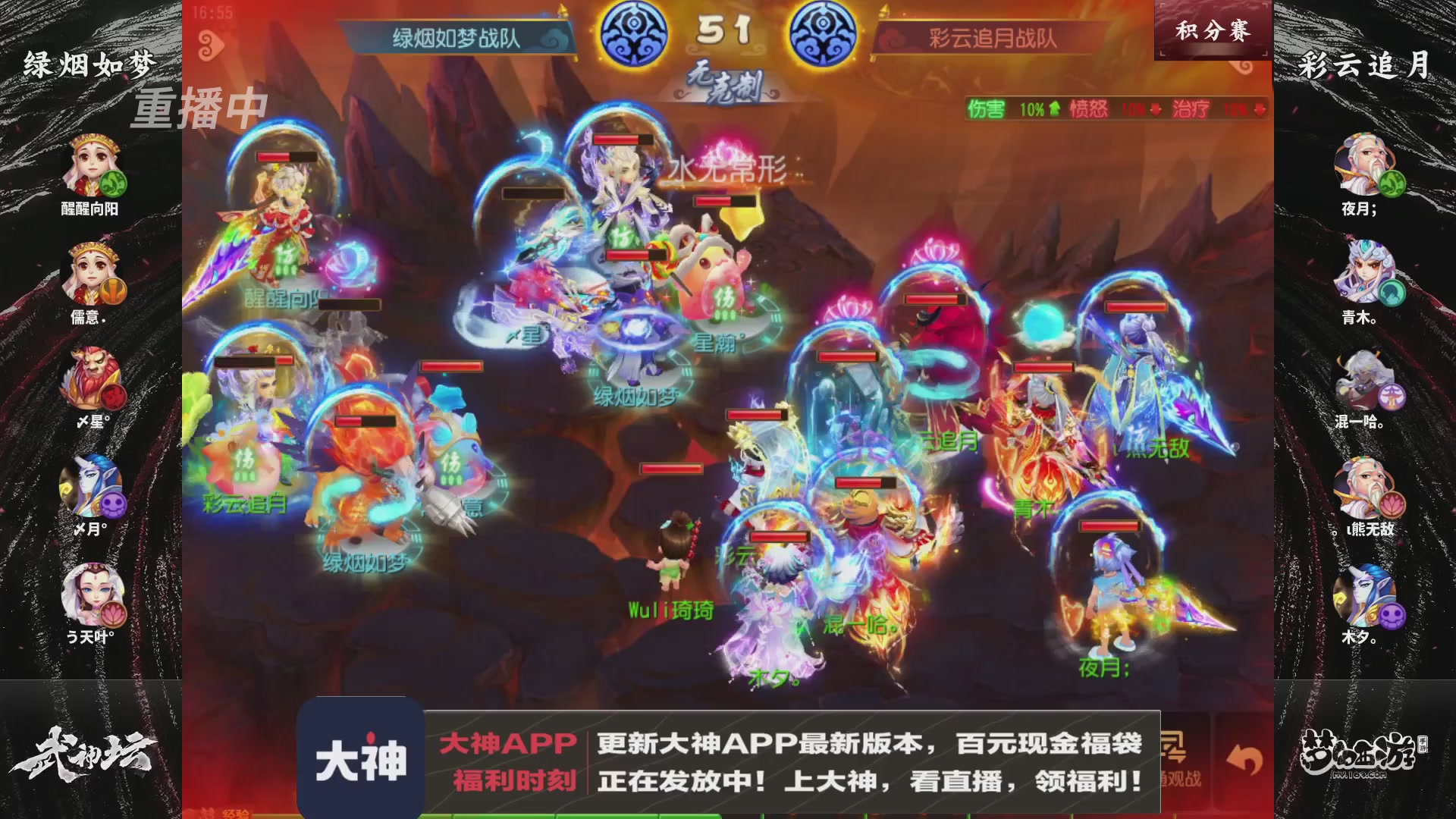 【重播】梦手第123届武神坛