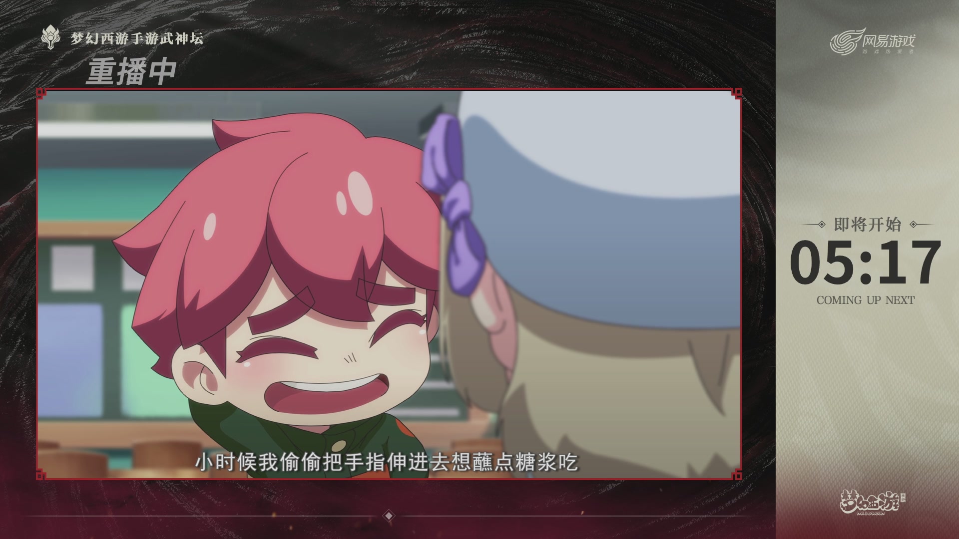【重播】梦手第123届武神坛