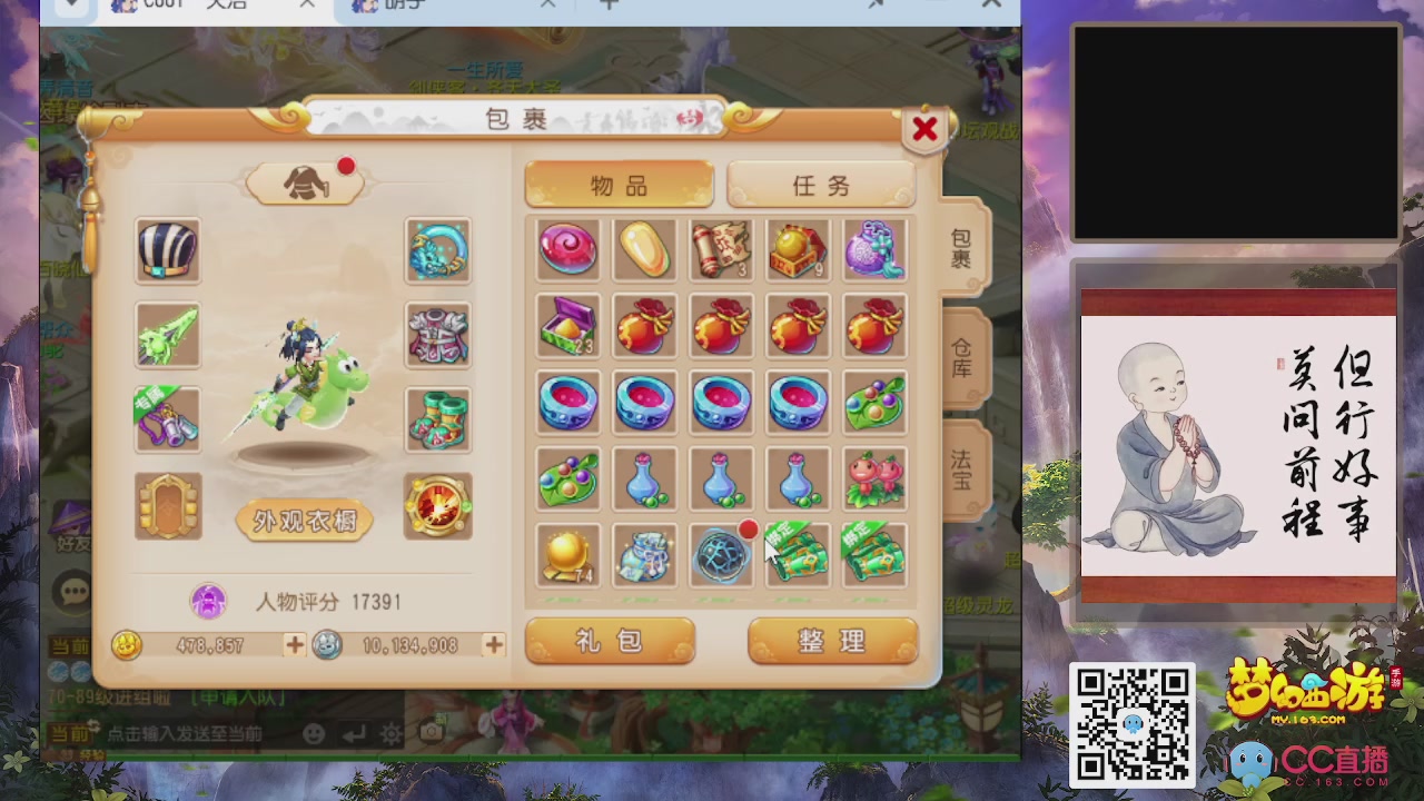 恭喜发财！！新服2026上线！！！！
