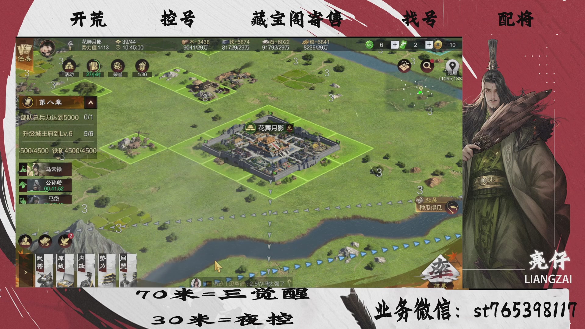 全网最低价接开荒，夜控，找号，寄售