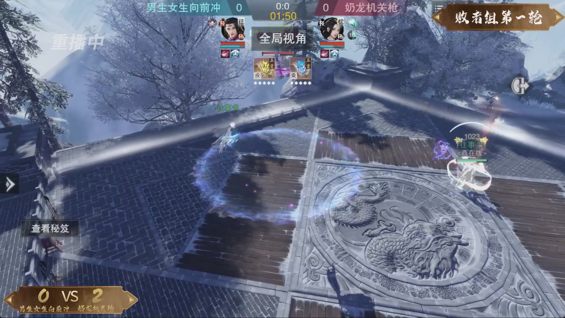 【重播】一梦江湖 第十九届名剑天下