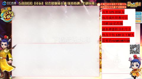 招一组175托管通刷号~月刷12亿经验