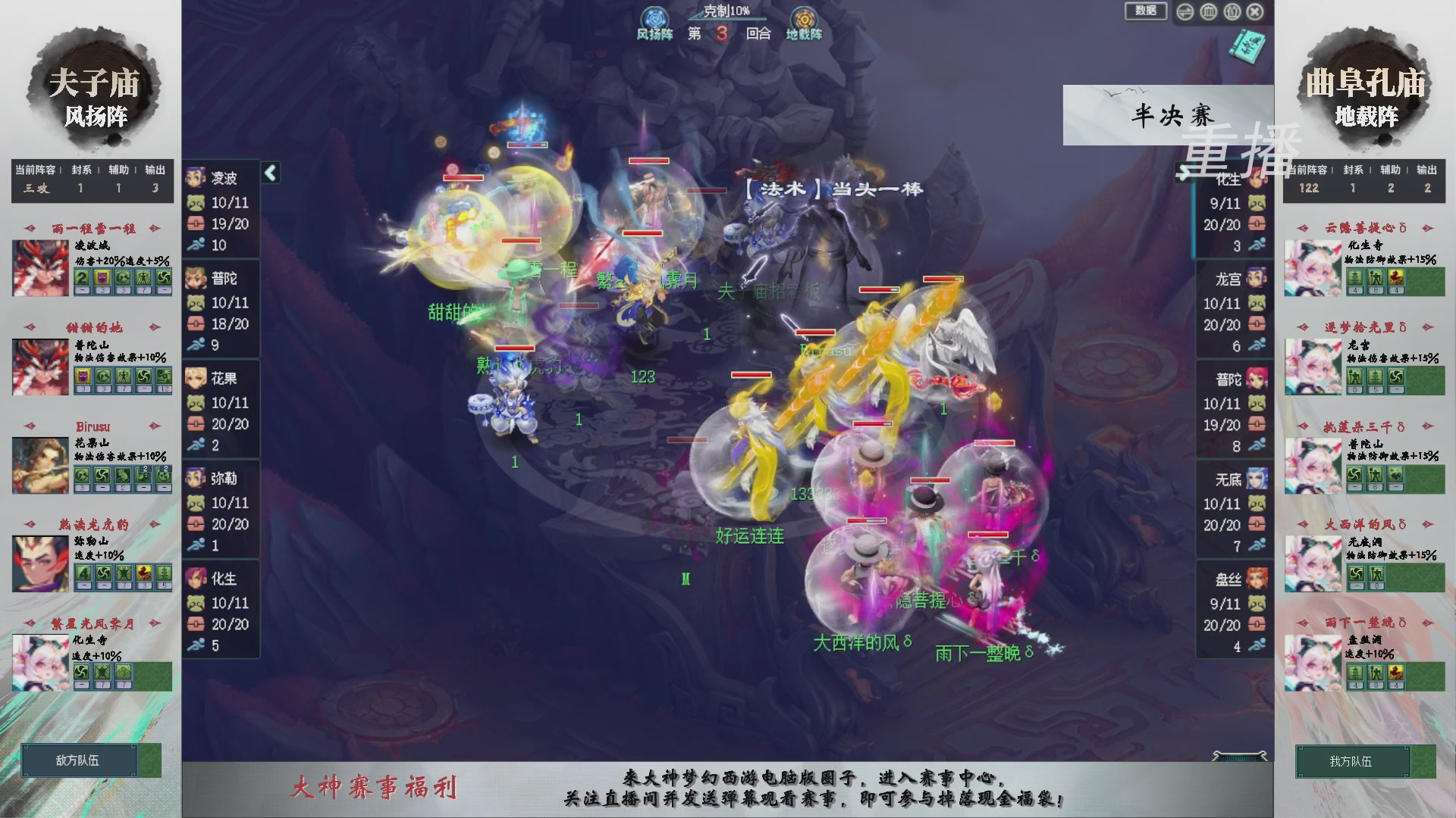 【重播】第241届武神坛-淘汰赛
