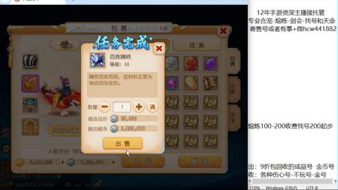 接熔练-估价找号-金银-剑会