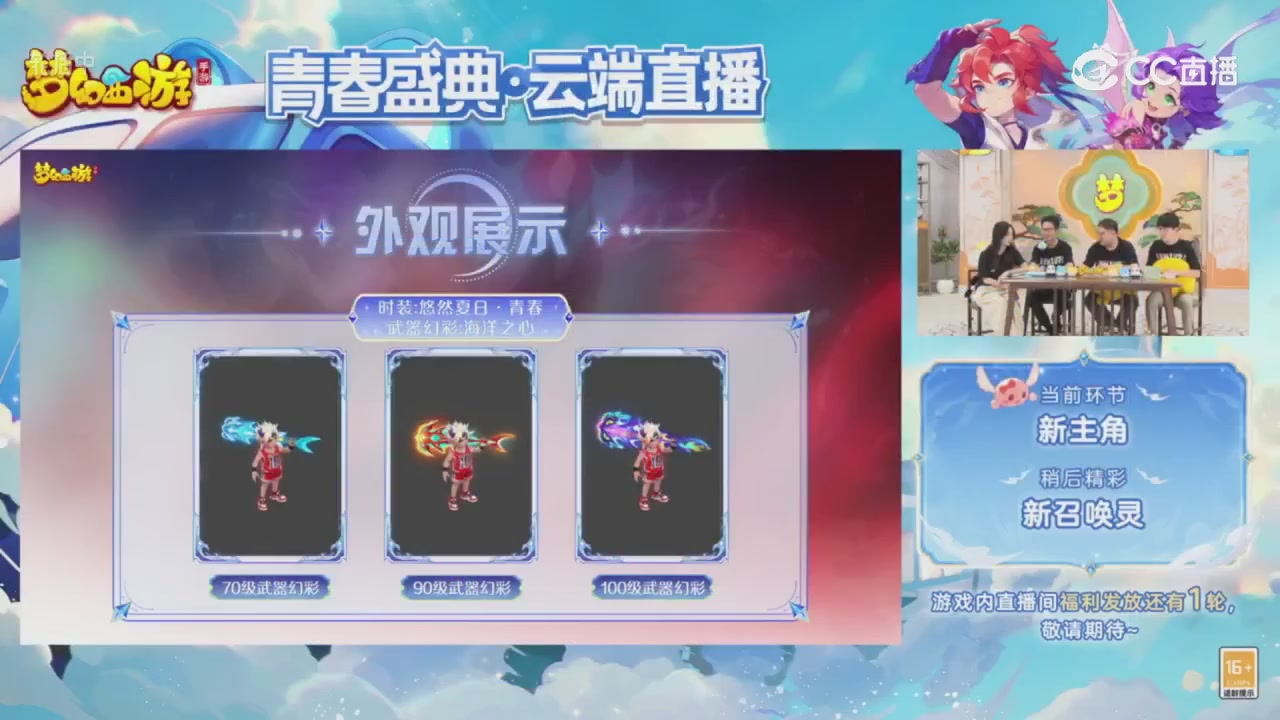 青春盛典 精彩回顾