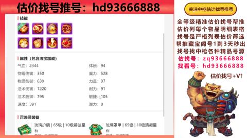 第一估价找号帮推  物价把控师让你买卖无