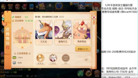 接熔练-估价找号-金银-剑会